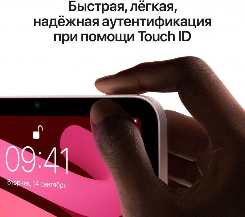 Планшет Apple iPad Mini (2021) Wi-Fi 64Гб, Фиолетовый - Официально заменён в АСЦ